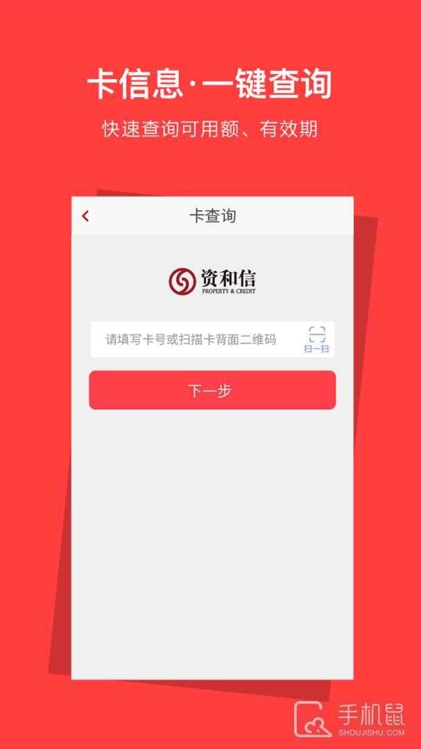 资和信 v5.8.3