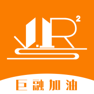 巨融加油  V1.4.0下载