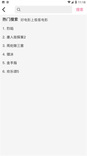 桃子视频安卓版