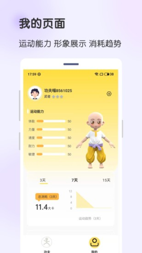 功夫链app v2.5.7