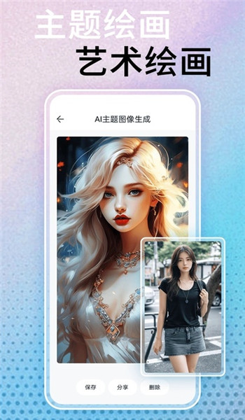 DeepDream绘画app v1.0.0