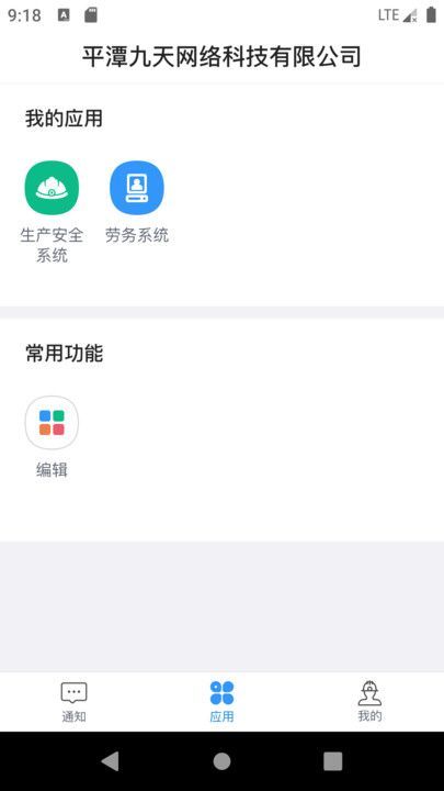 星管控app v1.06.000