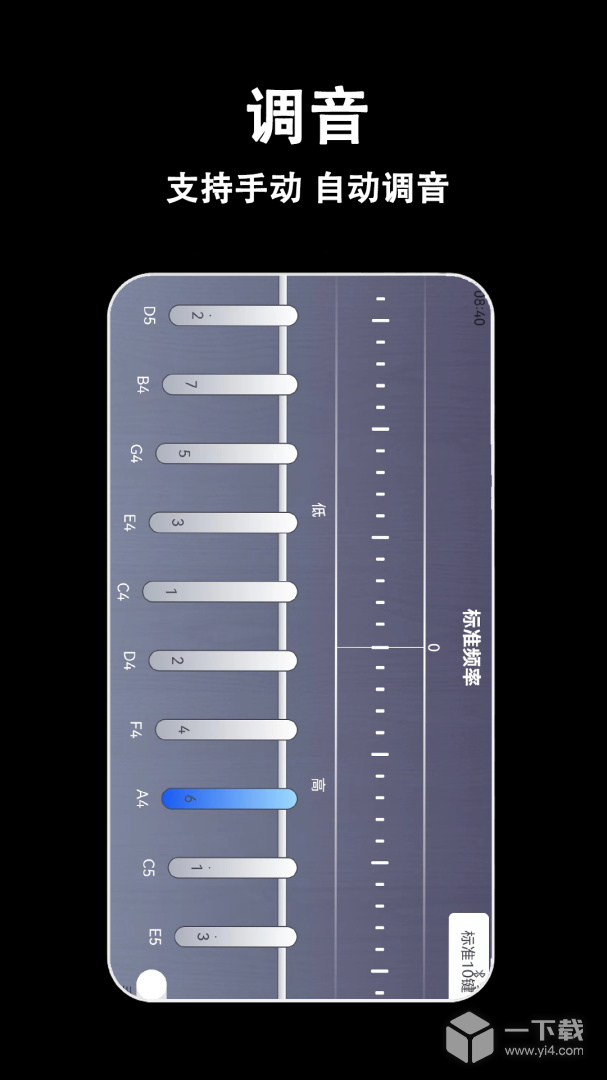 电子拇指琴 v2.3.0最新版下载