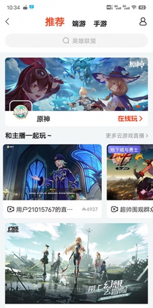 云原神2026最新版