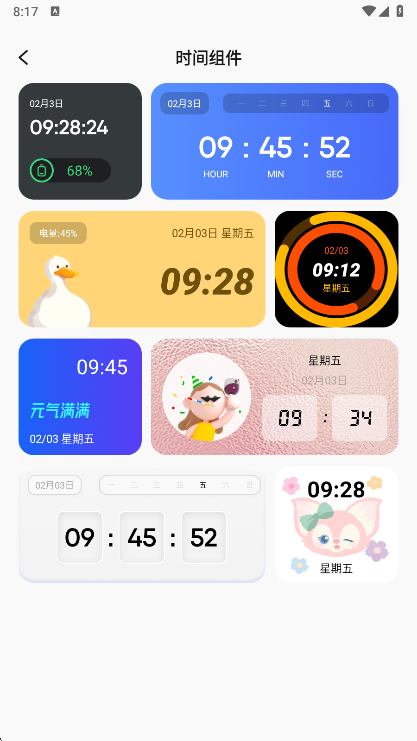应用亮点配图1