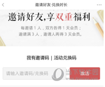网易蜗牛读书