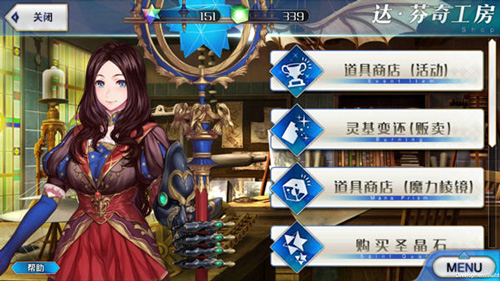 命运冠位指定百度服8