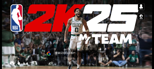 NBA 2K梦幻球队最新国际服