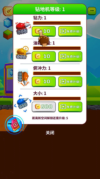 挖矿小能手
