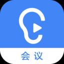 讯飞听见会议官网版