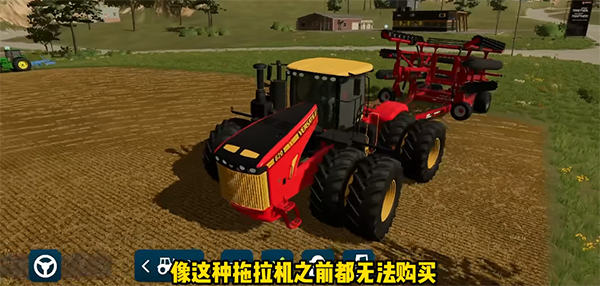 模拟农场23载具解锁版