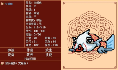 合欢宗女修传