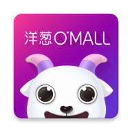洋葱OMALL  V7.17.1下载