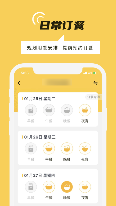 铁路人 v3.28.1