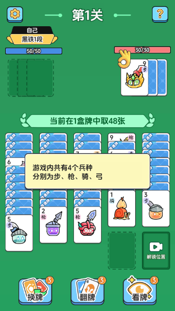 史莱姆数字对战