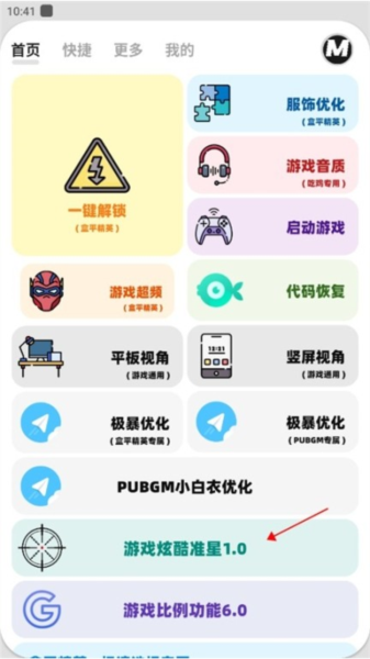 画质mxpro终极版2