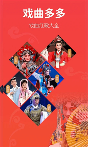 戏曲多多TV版截图