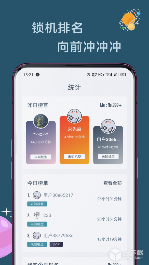 远离手机 v4.9.9.6.7最新版下载
