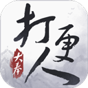 大奉打更人下载 v1.0.5.0