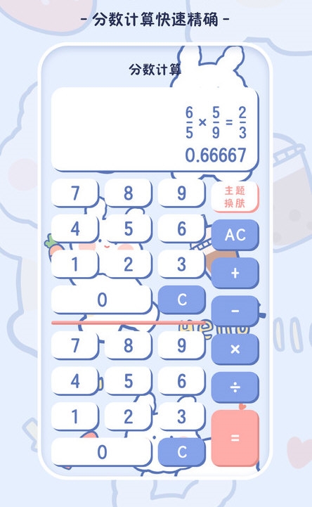 小学生计算器2