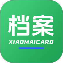 小麦档案通官方版