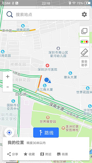 北斗卫星导航app v1.0.4