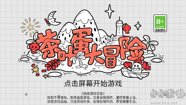 茶叶蛋大冒险汉化版 v2.1.37安卓版 