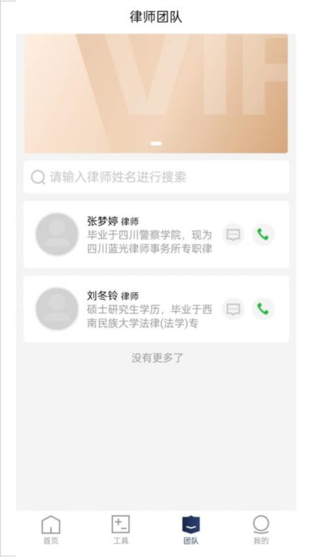 家庭律师4