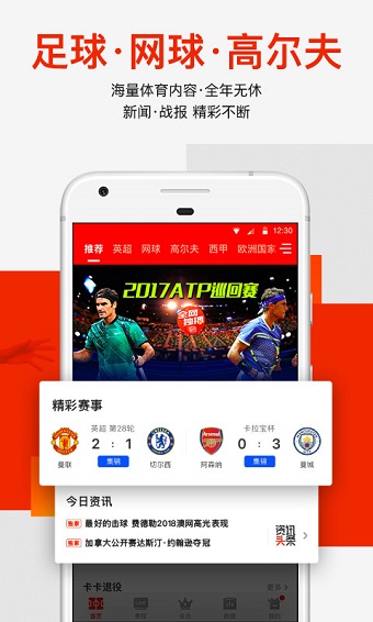 爱奇艺体育直播截图