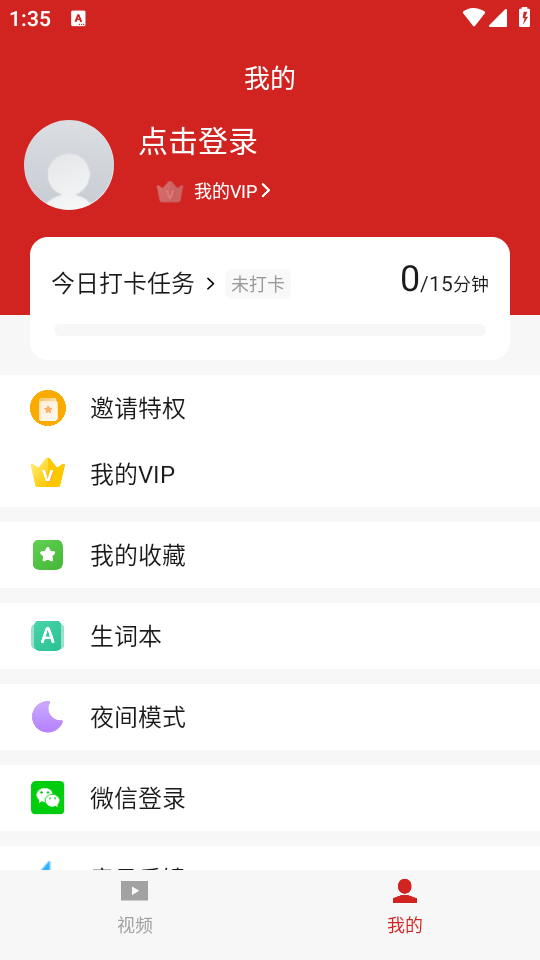 使用教程截图4
