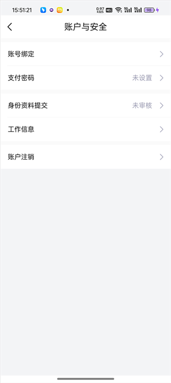 怎么实名认证配图4
