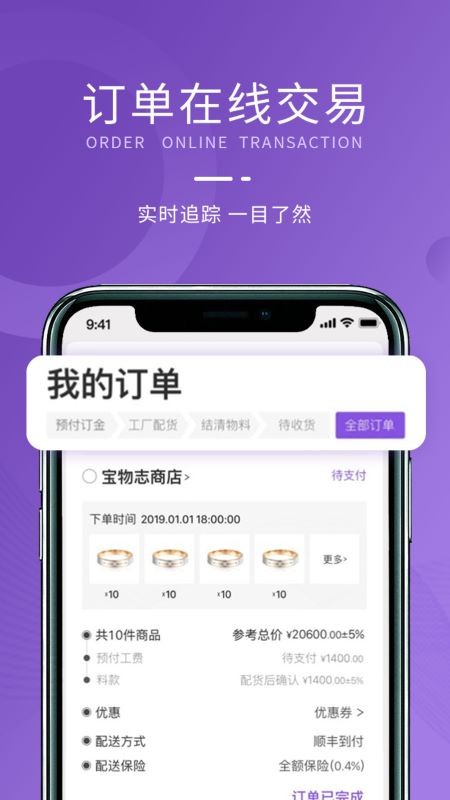 宝物志app v5.6.3