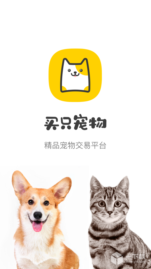 买只宠物 v4.4.5最新版下载