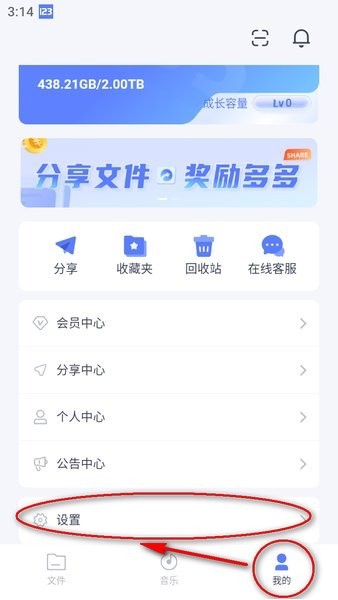 123云盘app9
