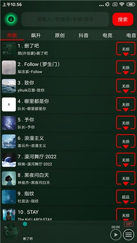 搜云音乐app最新版 v2.87