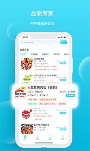 迪速帮官方版 v2.1.6