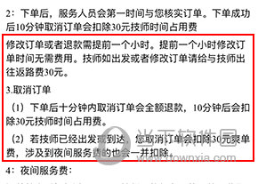 你点到家怎么退款