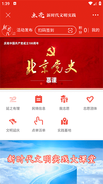 北京延庆官方版 v2.2.0安卓版