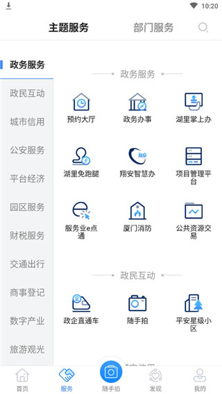 i厦门图片9
