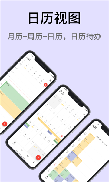 极简计划APP1