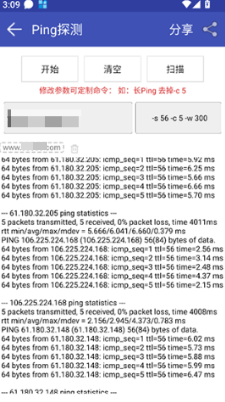 网络万用表app手机版