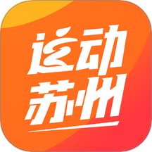 运动苏州app v3.0.14