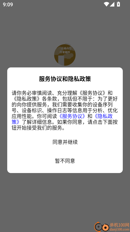 一点通高空作业题库免费版