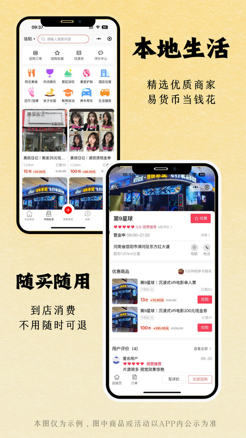 易趣千品软件 1.0.8