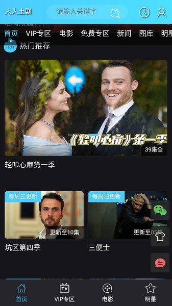 人人土剧app官方版下载截图