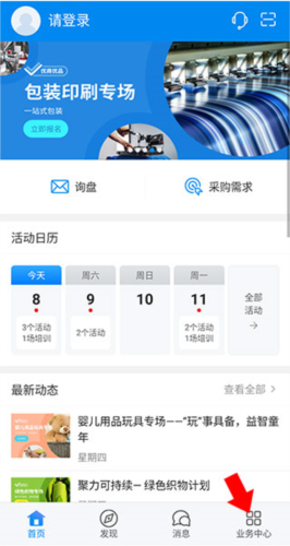 中国制造网怎么高级会员1