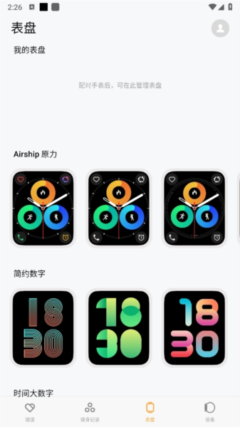 魅族穿戴