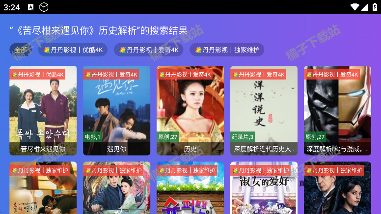 丹丹影视免费版下载