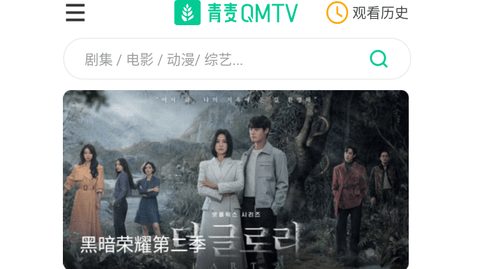青麦QMTV2024最新版