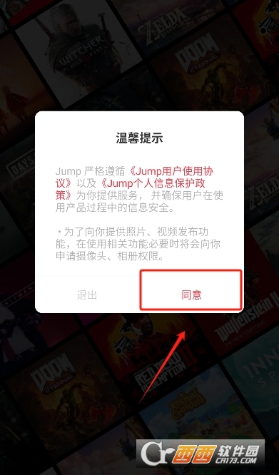 Jump游戲社區平臺最新版